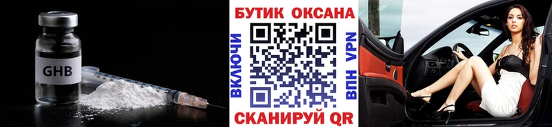 как найти Гурьевск shop телеграм Бутират бутик
