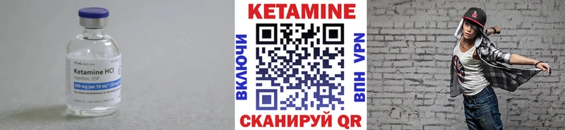КЕТАМИН VHQ  где найти   Гурьевск 