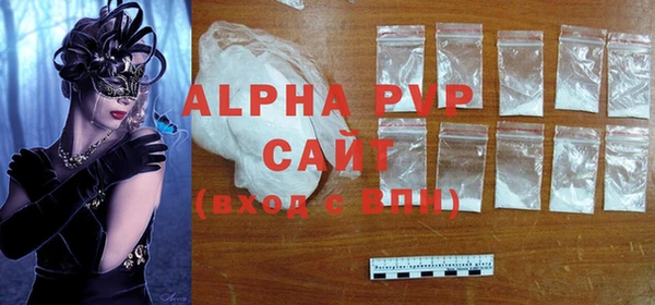 альфа пвп Гусиноозёрск