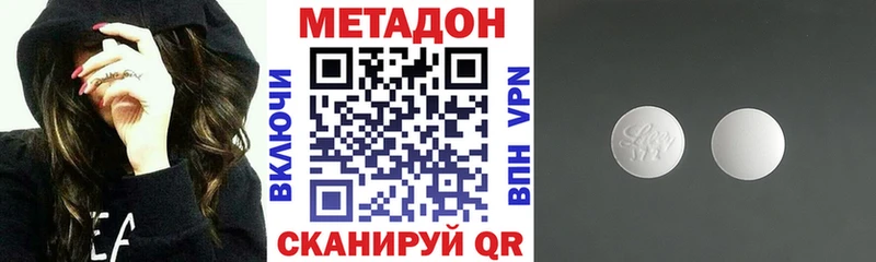 МЕТАДОН methadone  Гурьевск 