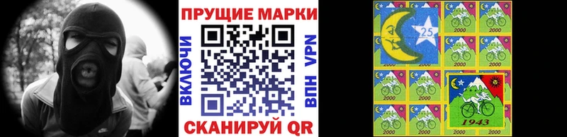 Марки NBOMe 1,8мг Гурьевск