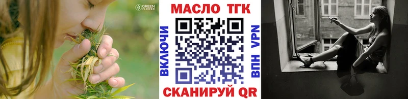 ТГК жижа  Гурьевск 